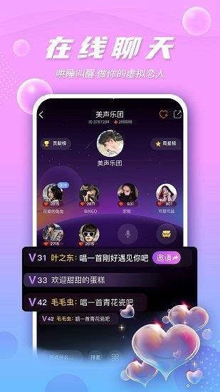 泡泡聊官方版  v2.8.4图3