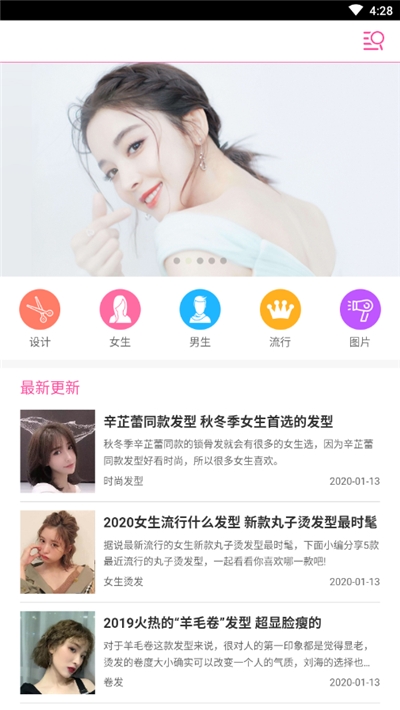 人人发型  v1.01图1