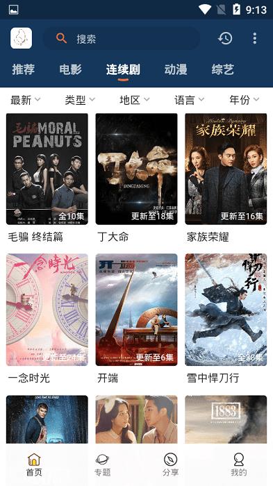 阿房影视去广告  v2.7.2图2