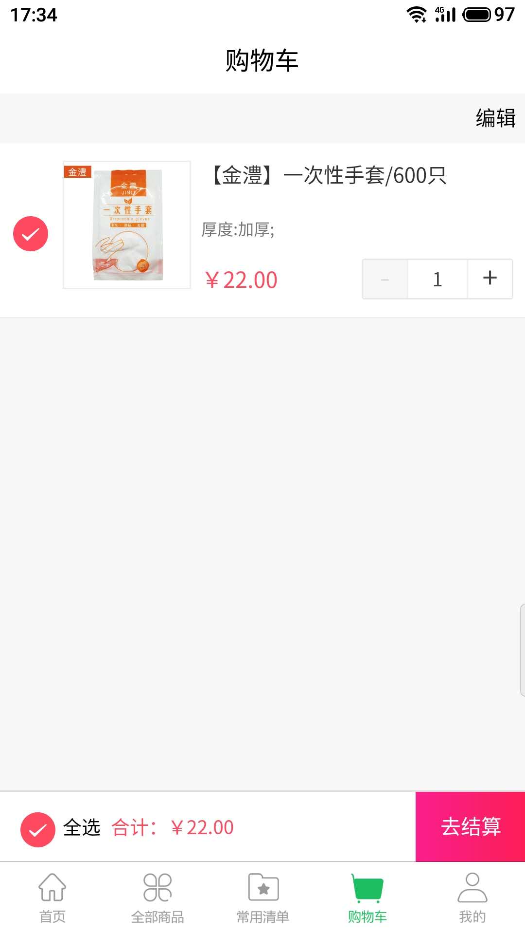 餐品汇  v1.0.0图3