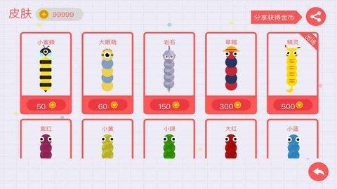 Snake  v2.0图3