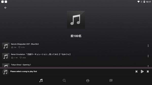 anime music免费版  v42图3