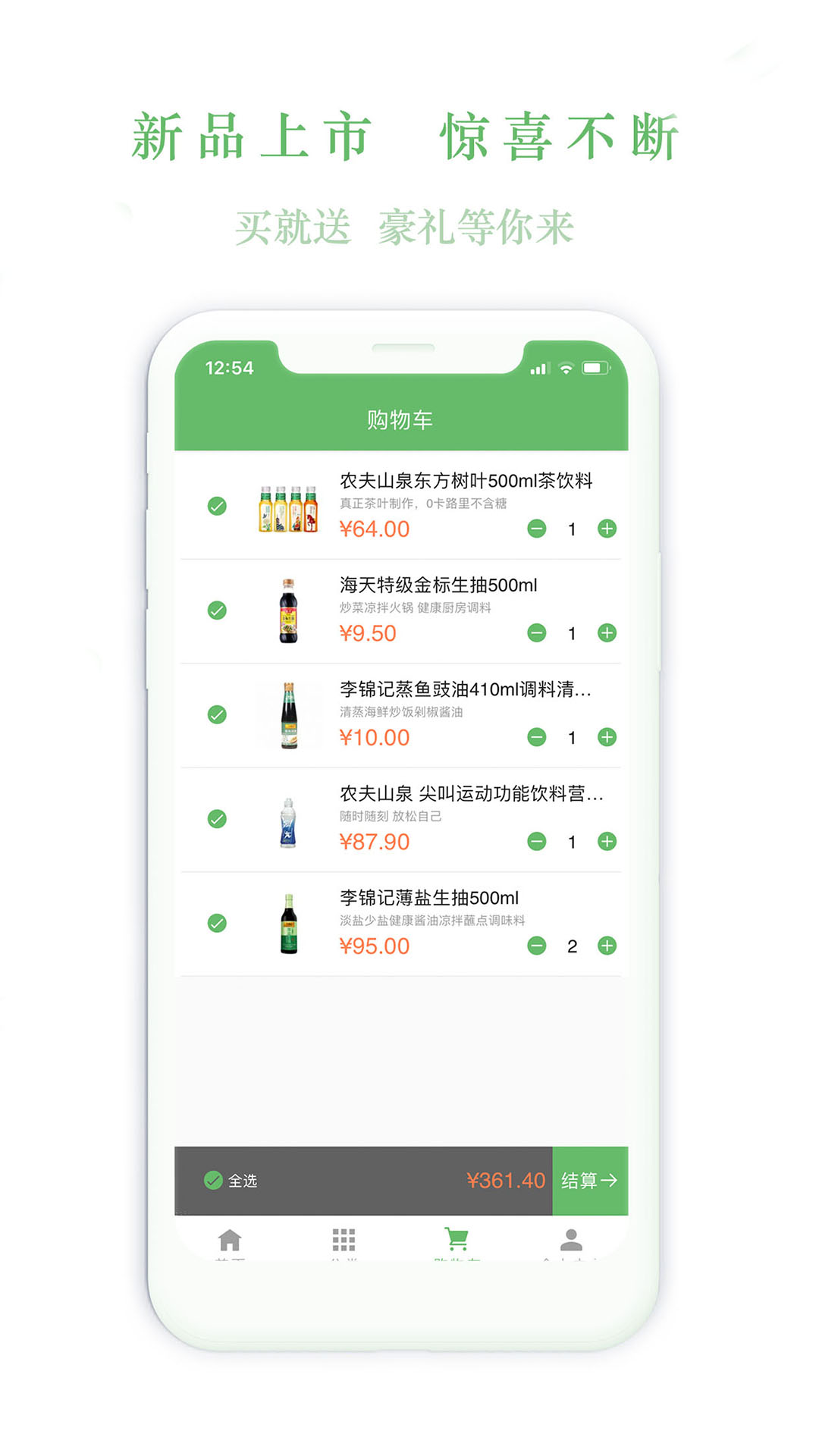 派派拉商城  v1.0.0图3