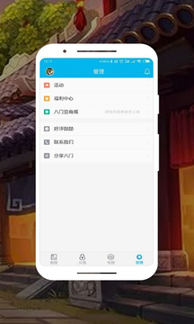 八门神器交易版  v3.7.6图4