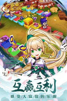 富豪闯三国  v5.6.0.1图1