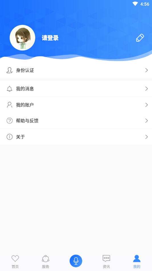 豫事通  v6.2.4图4