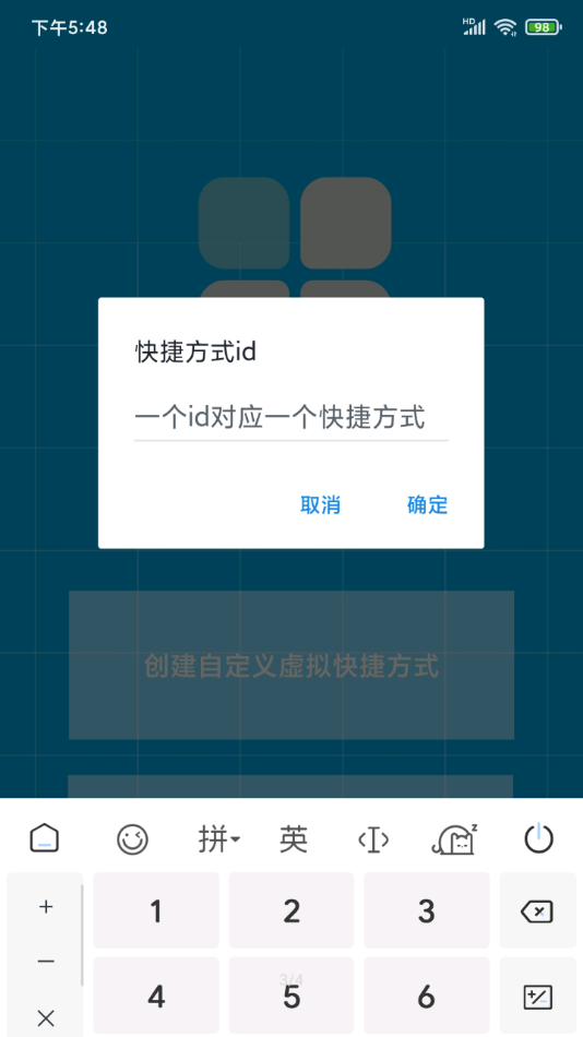 虚拟快捷方式  v1.0图3