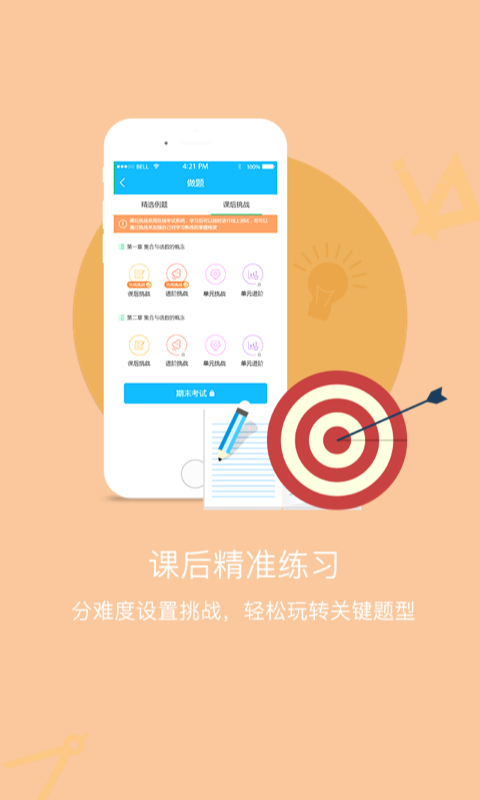 家校优学  v3.0.0图2