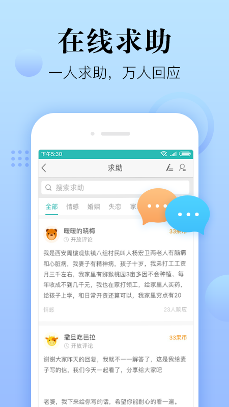 心理咨询在线  v7.2.3.0图3