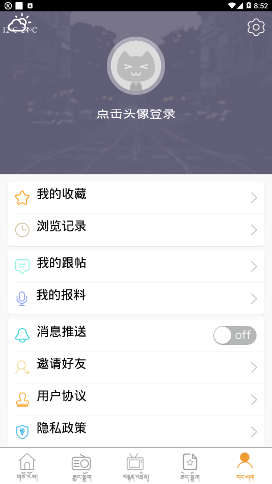 金格桑  v1.5.3图4