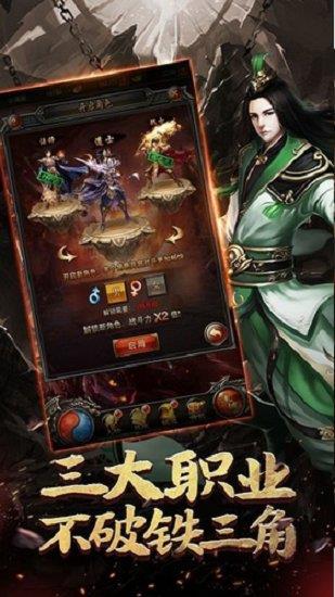 抗米传奇打金版  v1.0图3