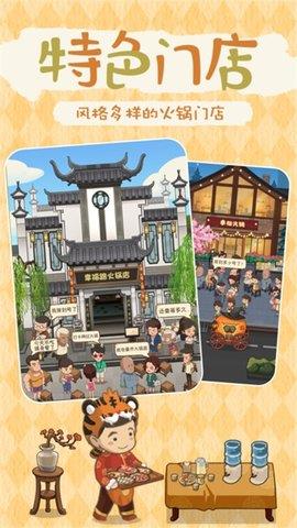 最牛餐饮模拟  v1.0.1图1