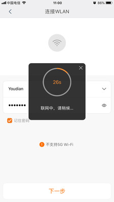 优点智能  v1.0.3图3