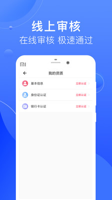 微立宝  v1.0.0图3