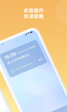 不鸽memo  v3.3.1图4