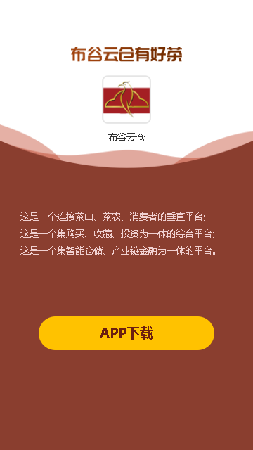 布谷云仓  v1.2.4图1