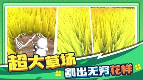 割草的100种方式  v1.0.1图2