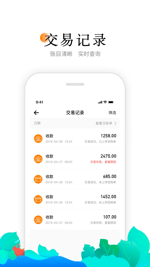 小喔电签  v1.0.1图2