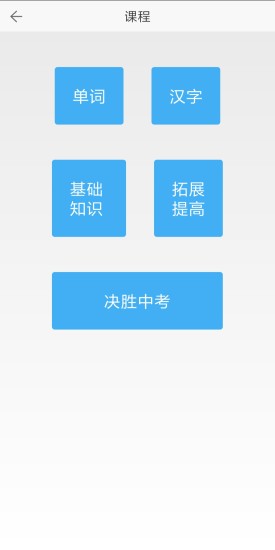 陈老师教育  v2.9.11图3