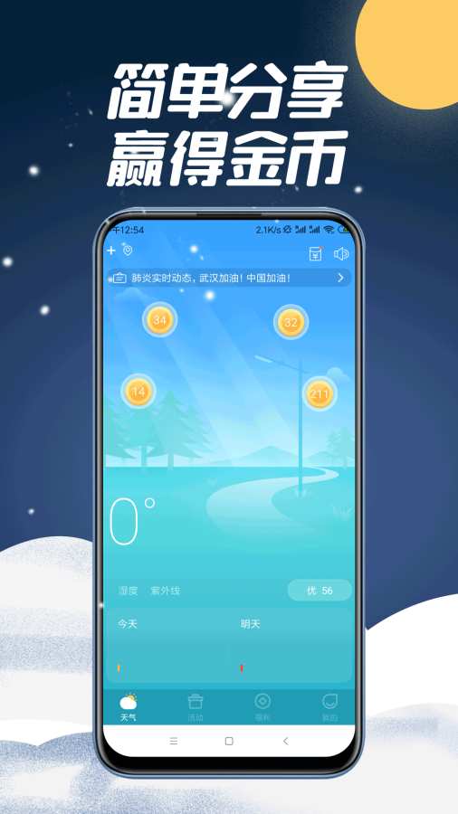 165浏览器  v1.3.0图4