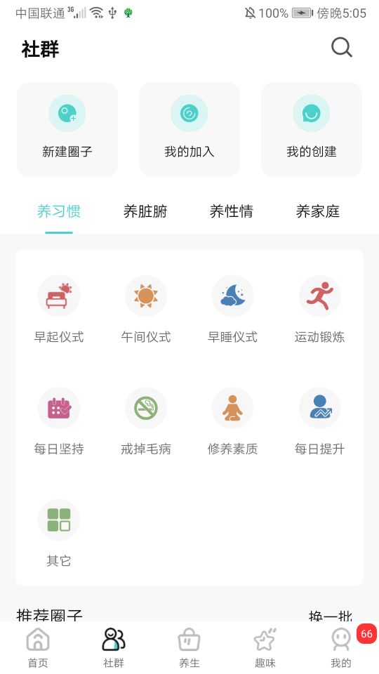 裕道树  v1.0.65图1