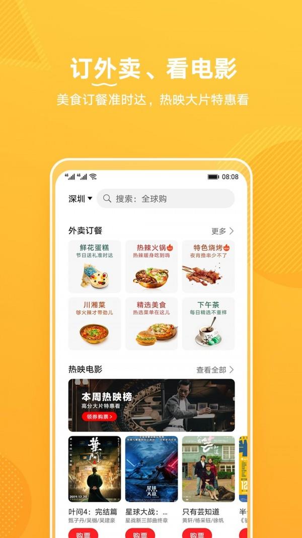 华为生活服务  v10.0.4.301图2