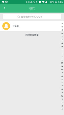 学之沐课堂  v4.5.24图1