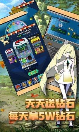 怪兽宝可梦  v1.0.0图1