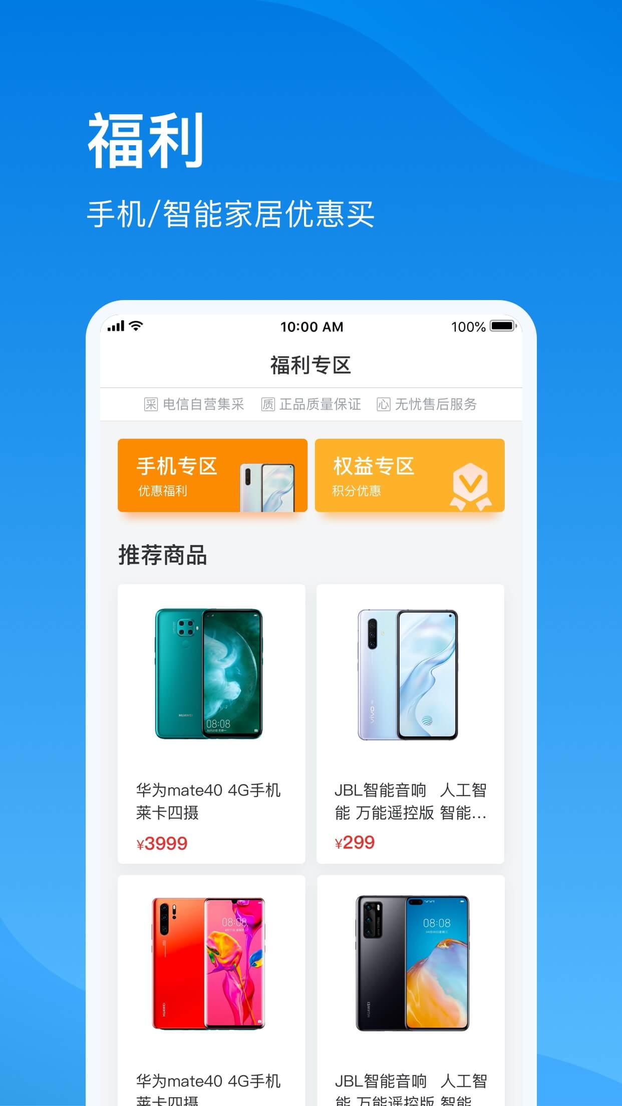 上海电信  v1.0图3