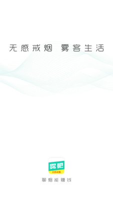 雾吧  v2.3.6图4