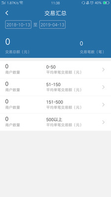 新越管家  v1.6图1