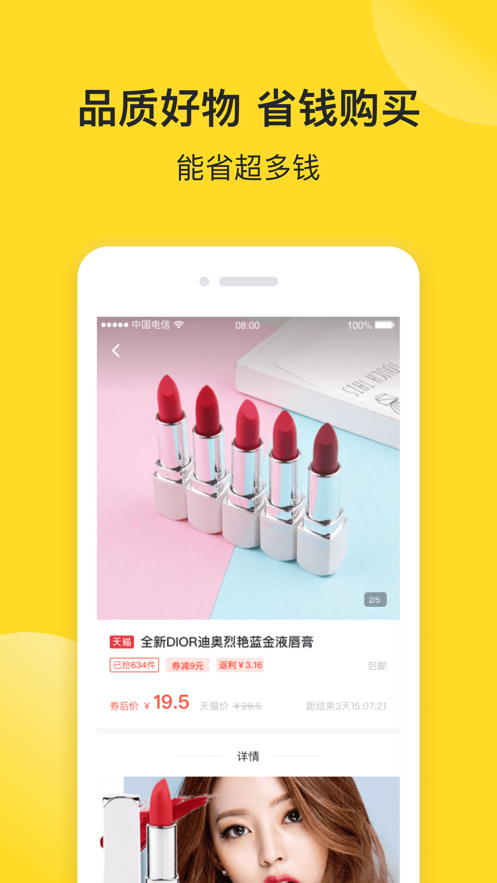 松鼠优品  v1.0.1图3