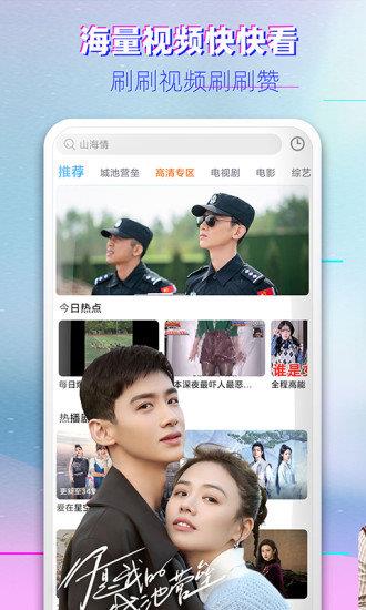 高清影视大全纯净版最新版  v3.10.12图3