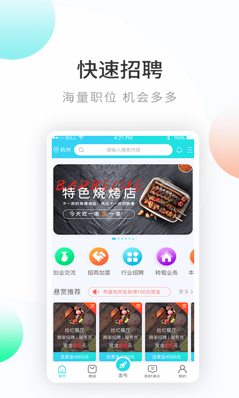 美帮餐服  v1.1.3图1