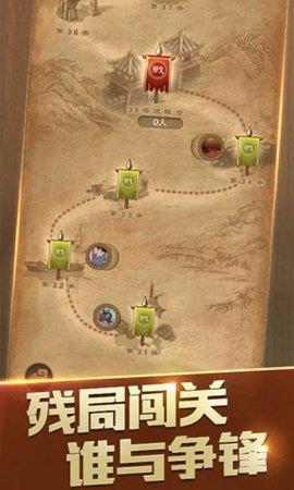 天天象棋  v4.1.1.2图3