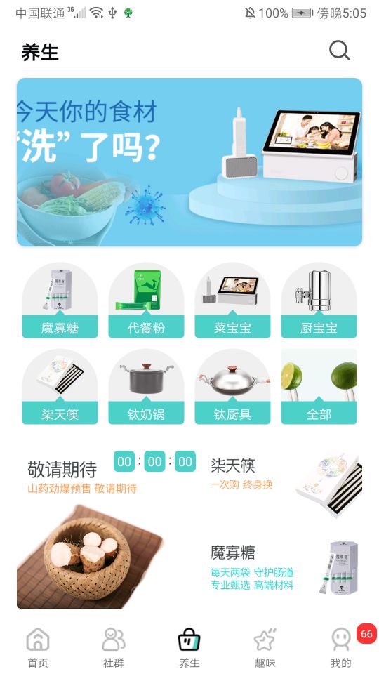 裕道树  v1.0.65图2