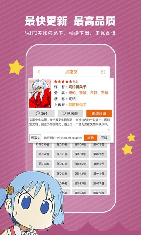 云享漫画  v1.0图2