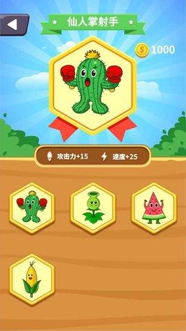 植物大战动物  v1.0图1