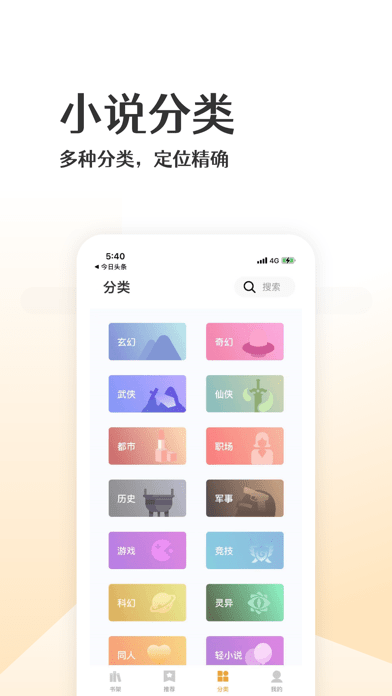 喵咪小说  v10.59图2