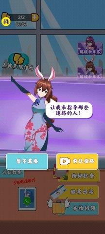 小小检票员  v1.4.1图2