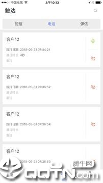 数聚客  v1.10.1图2