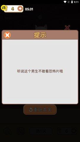 我不是舔狗  v1.4.1图1