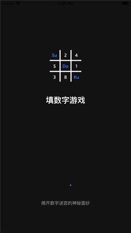 数字迷宫  v1.0图2