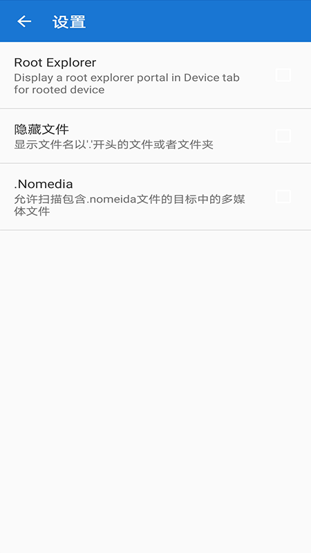 轩云文件管理器  v1.1.14图3