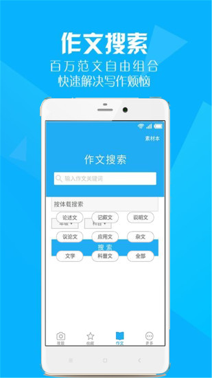 寒假作业答案2019  v8.1.1图2