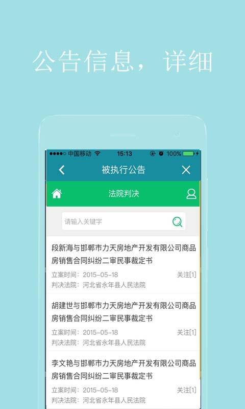 查信用分  v3.0.0图4