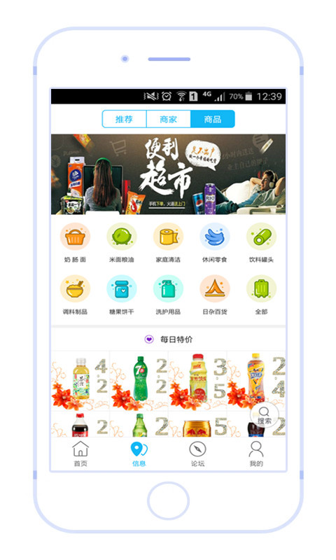 扎兰同城  v4.2.1图2