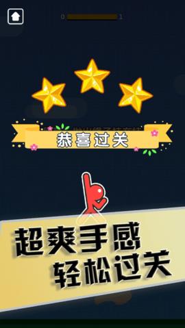 摇摇火柴人  v1.6图3
