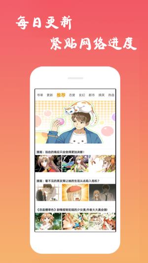 漫画巷子官网版  v1.0图4