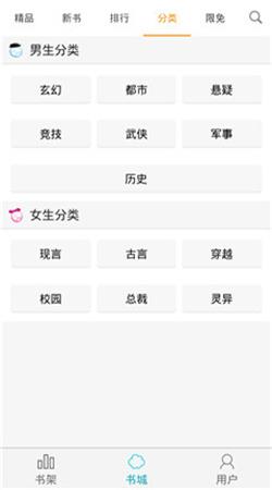 书丛小说最新版  v4.1.0图3